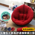 北歐風多用途記憶舒適懶骨頭_1