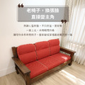 可拆洗-宮廷風緹花L型沙發實木椅墊_1