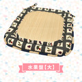 仿草蓆冬夏坐墊_15