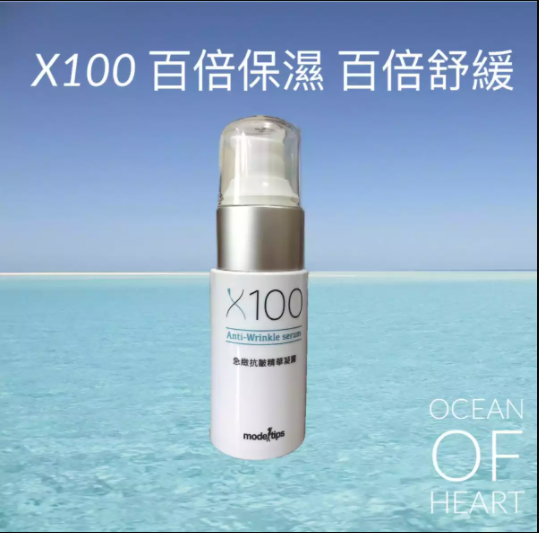 X100 雙胜肽急緻賦活精華凝露