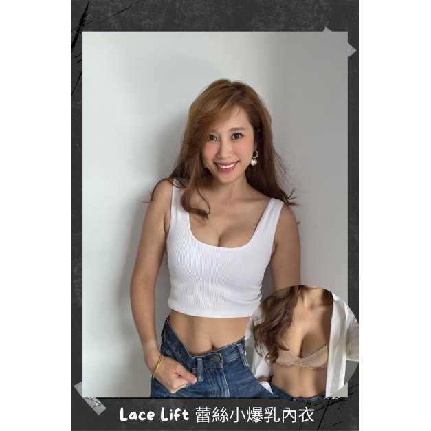 BP01- Lace Lift 蜜糖膚蕾絲小爆乳內衣 -32B
