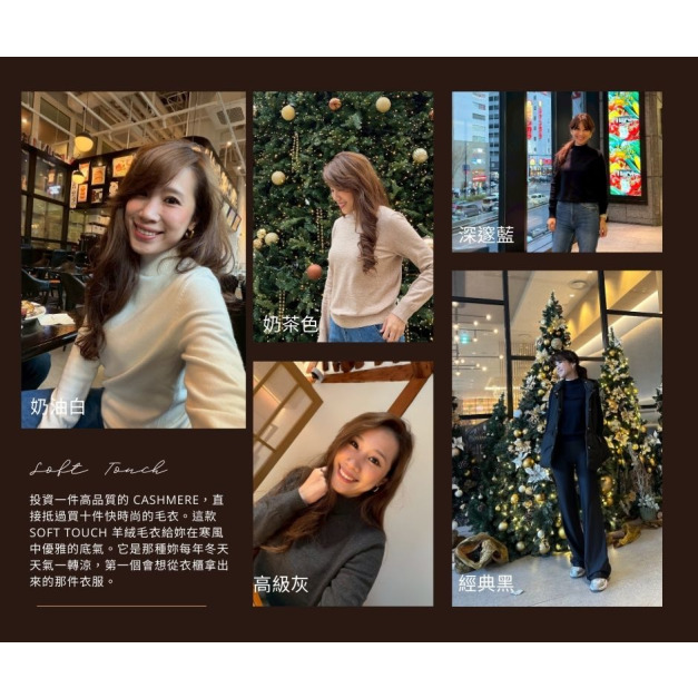 Bundle 1- Soft Touch 親膚顯瘦Cashmere 毛衣 兩件組
