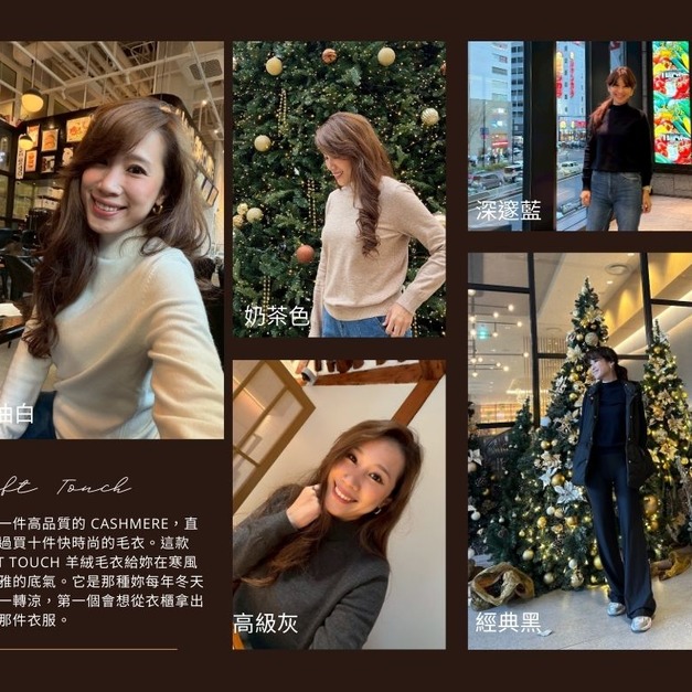 Bundle 1- Soft Touch 親膚顯瘦Cashmere 毛衣 兩件組