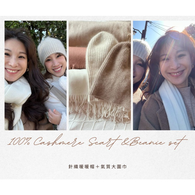 Bundle 3- 限量 Soft Touch 暖暖帽＋ Cozy Cloud 大圍巾