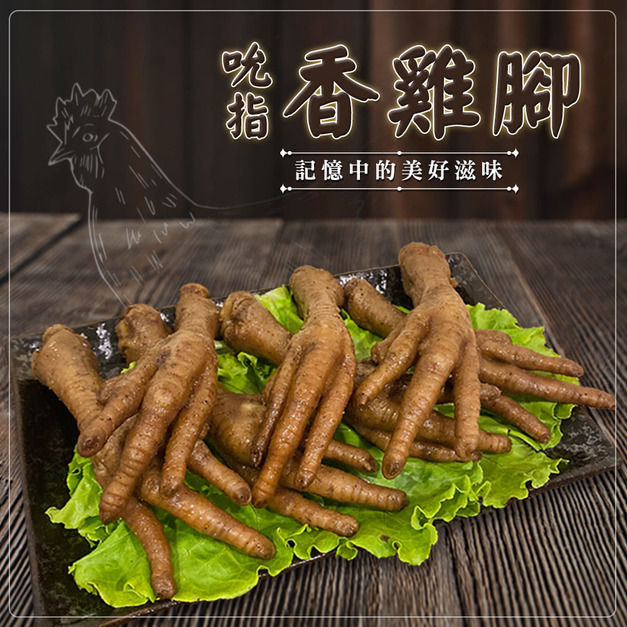 吮指香雞腳(5入)