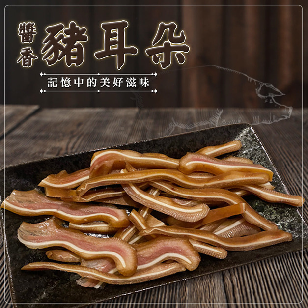 醬香豬耳朵