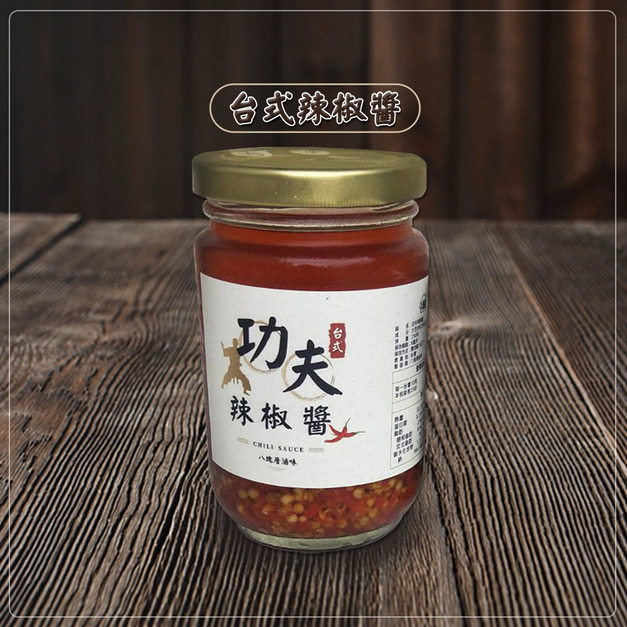 台式辣椒醬