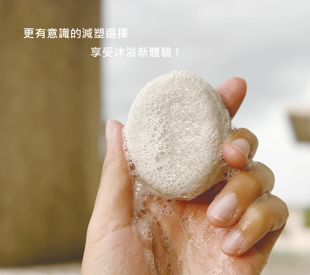 清爽燕麥無香洗髮餅｜甜杏仁油、適合油性與敏感頭皮_薰衣草茶樹4_2.jpg