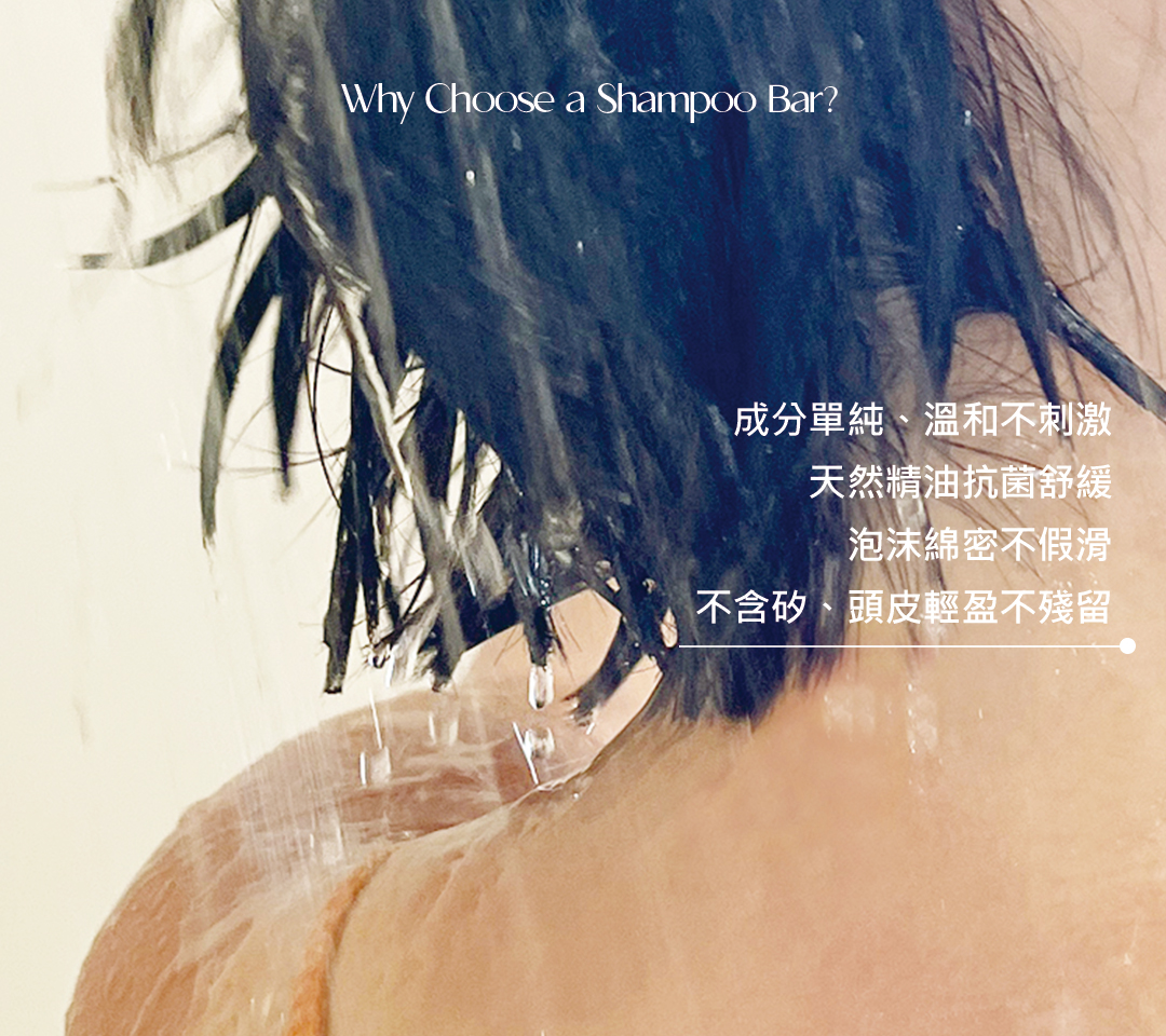 清爽燕麥無香洗髮餅｜甜杏仁油、適合油性與敏感頭皮_薰衣草茶樹5.jpg