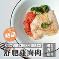 【舒肥雞胸肉】180g- 10入組 10款口味│優惠價_5