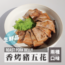 香烤豬五花 360g