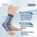 時尚運動護踝 (紅)_1