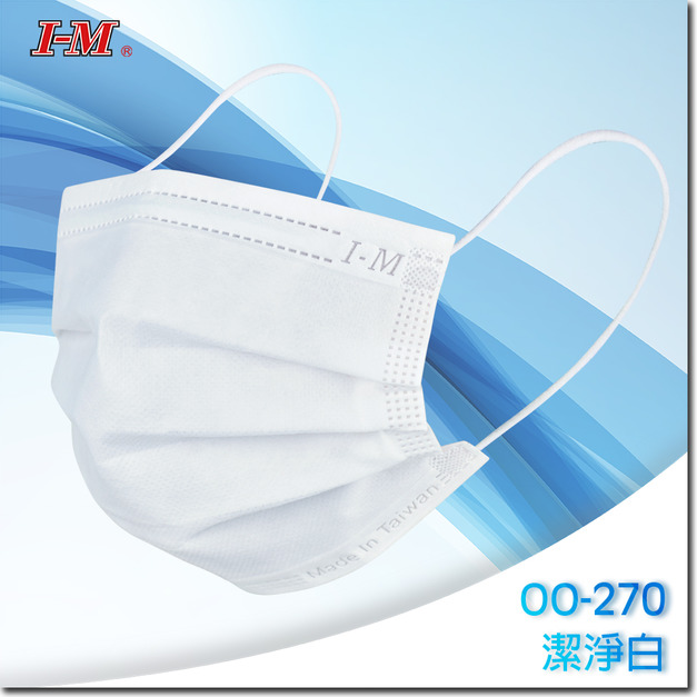 愛民醫療用口罩(未滅菌)-潔淨白