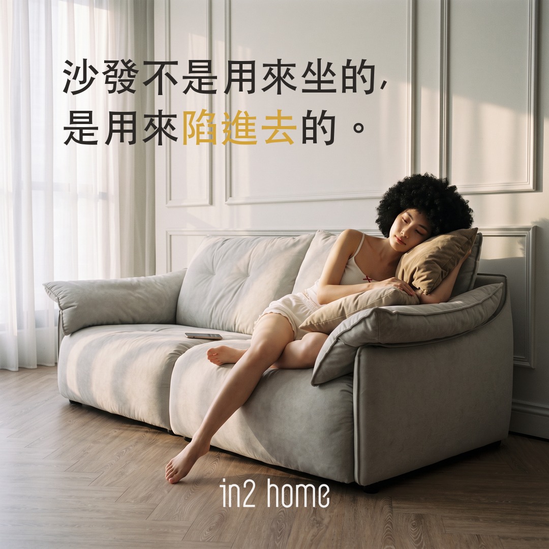 泡泡糖沙發評價｜抗污貓抓布真的好清潔嗎？飲料灑到、貓抓、窩一整個下午，規格與缺點一次說清楚