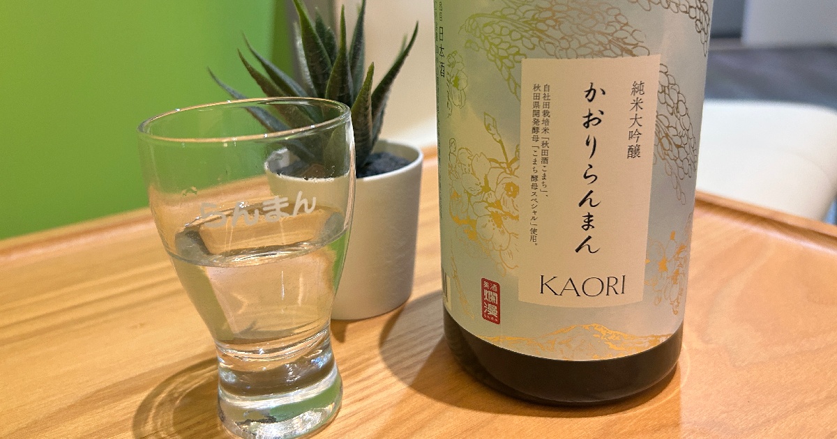 香氣爛漫 純米大吟釀