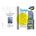 設計東京誌01（簽名版）_2