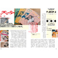 《新活水》No.19：〈雜誌超啟蒙〉_5