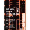 《新活水》No.24：〈聽！是棒球 Do You Hear The Baseball Sing?〉_1