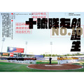 《新活水》No.24：〈聽！是棒球 Do You Hear The Baseball Sing?〉_4