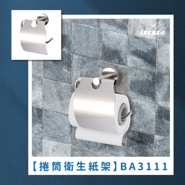 不鏽鋼捲筒衛生紙架 BA3111