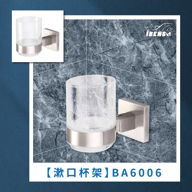 不鏽鋼漱口杯架 BA6006