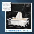 不鏽鋼衛生紙架 BAS121