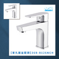 單孔面盆龍頭 36B-B126NCH