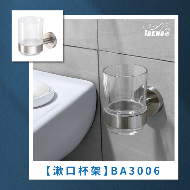 不鏽鋼漱口杯架 BA3006