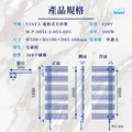 電熱式毛巾架-M-P-0031-2-003-005_9