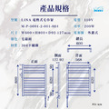 電熱式毛巾架-M-P-0001-2-001-004_10
