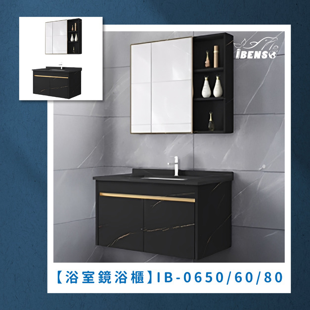 『iBenso 旗艦館』浴室鏡浴櫃 IB-0650/IB-0660/IB-0680