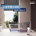 樹脂造型獨立浴缸 IBWD-8022-T_1