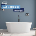 人造石獨立浴缸 IBWD-8002S_1