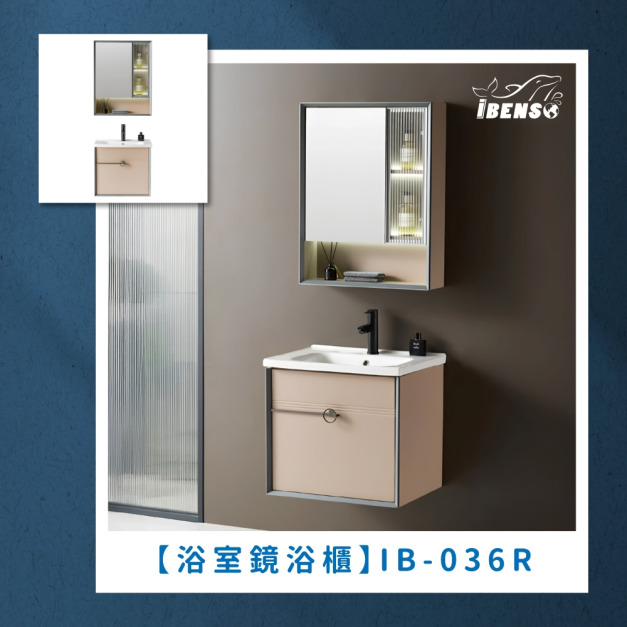 『iBenso 旗艦館』浴室鏡浴櫃 IB-036R