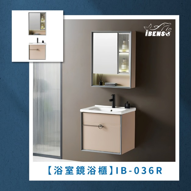 『iBenso 旗艦館』浴室鏡浴櫃 IB-036R