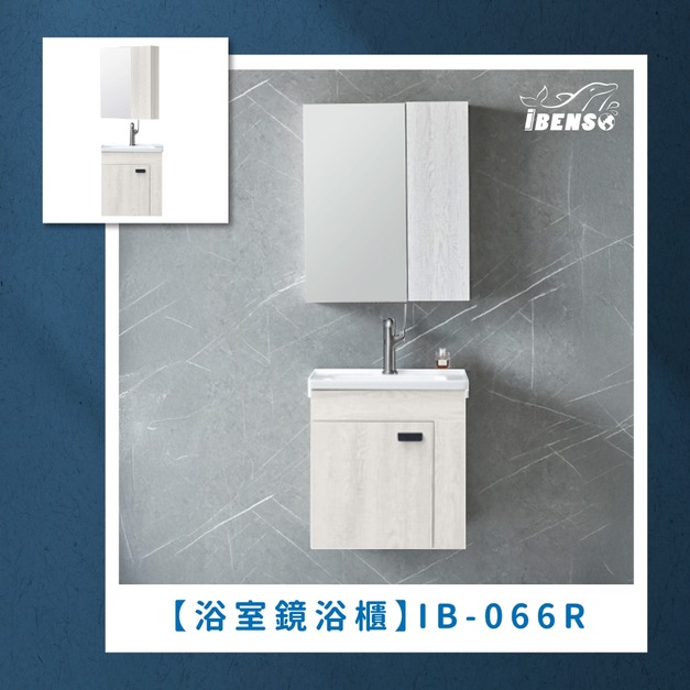 『iBenso 旗艦館』浴室鏡浴櫃 IB-066R