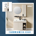 『iBenso 旗艦館』浴室鏡浴櫃 IB-098R_2