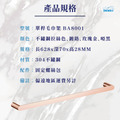 單桿毛巾架 BA8001_8