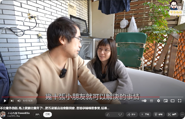 彩繪浴缸/不奇而遇Steven&Sia