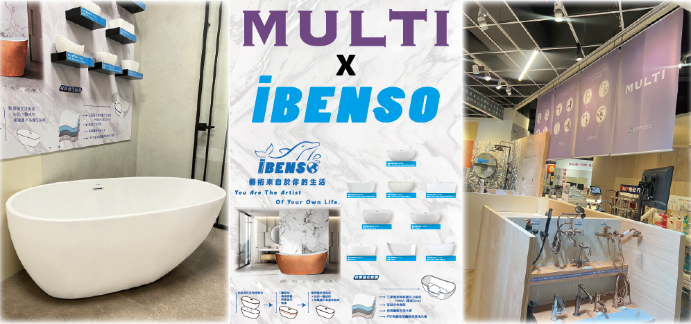  iBenso 聯名 MULTI百工居室國際衛廚 