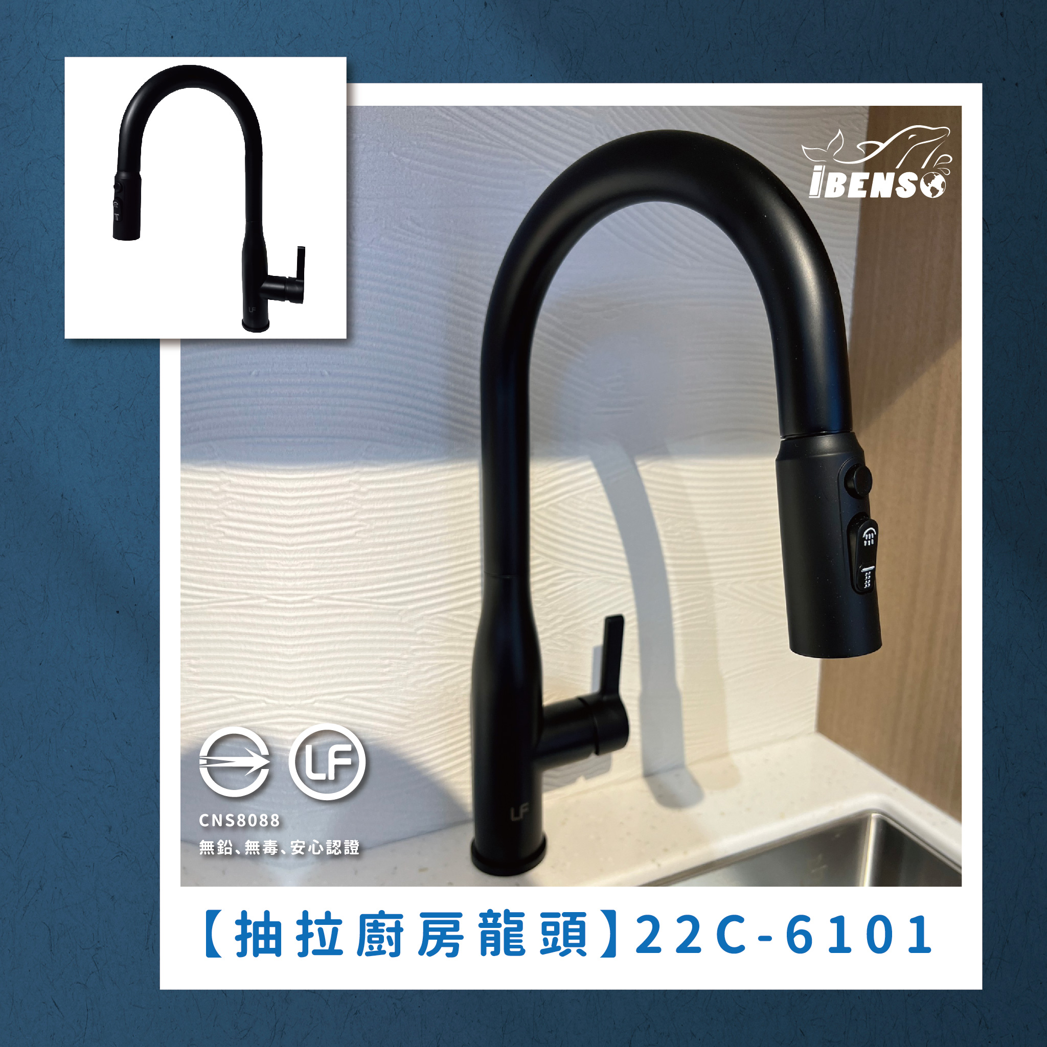 不鏽鋼抽拉廚房龍頭 22C-6101