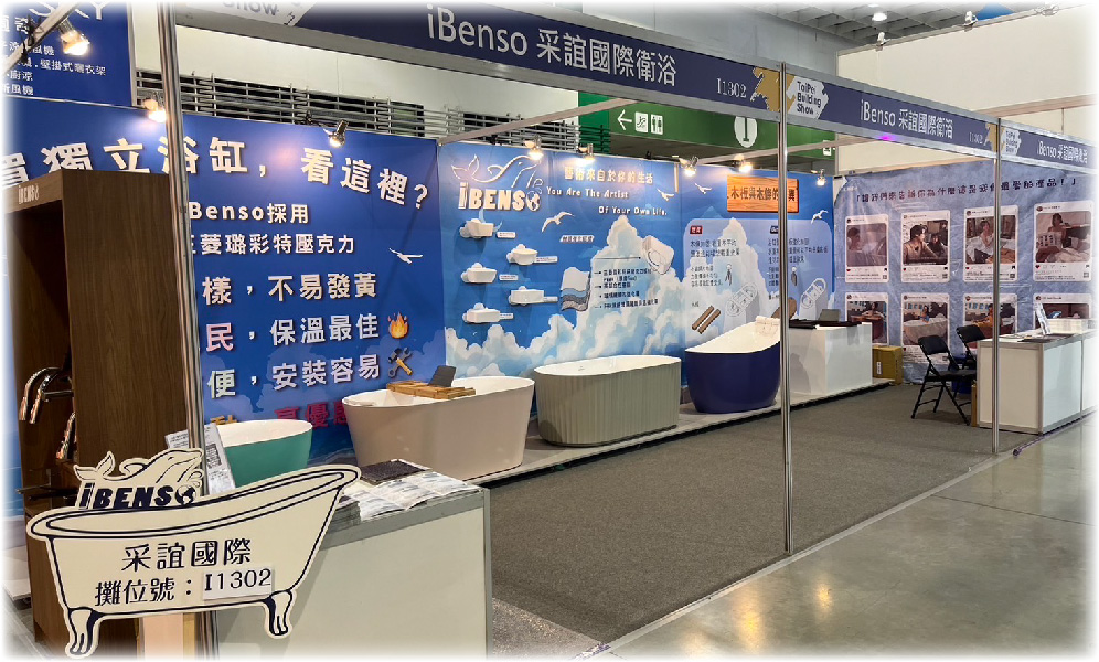 2024 台北國際建築建材暨產品展