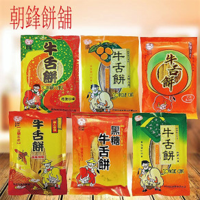 傳統牛舌餅6種口味( 每包 )10包以上有優惠價