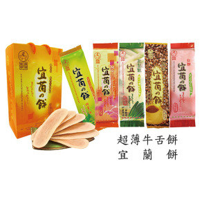 超薄牛舌餅，宜蘭餅 ( 每箱60包 )