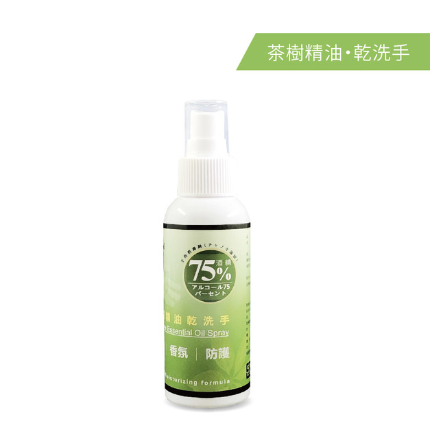 <<贈品>> 茶樹精油乾洗手清潔噴霧100ml