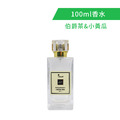 經典100ml香水 - 伯爵茶與小黃瓜