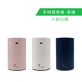 karoli手持擴香儀(三色任選)- 單機