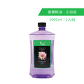精選香薰精油1入 - 小白菊