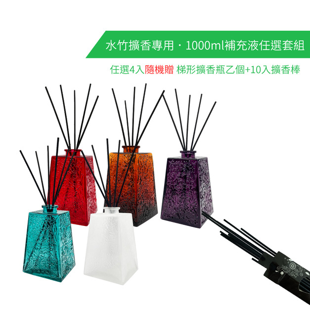 <<贈品>> 經典磚精花紋擴香玻璃瓶(隨機贈送) & 擴香棒