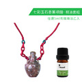 1入玉石項鍊 + 1入5ml精油
